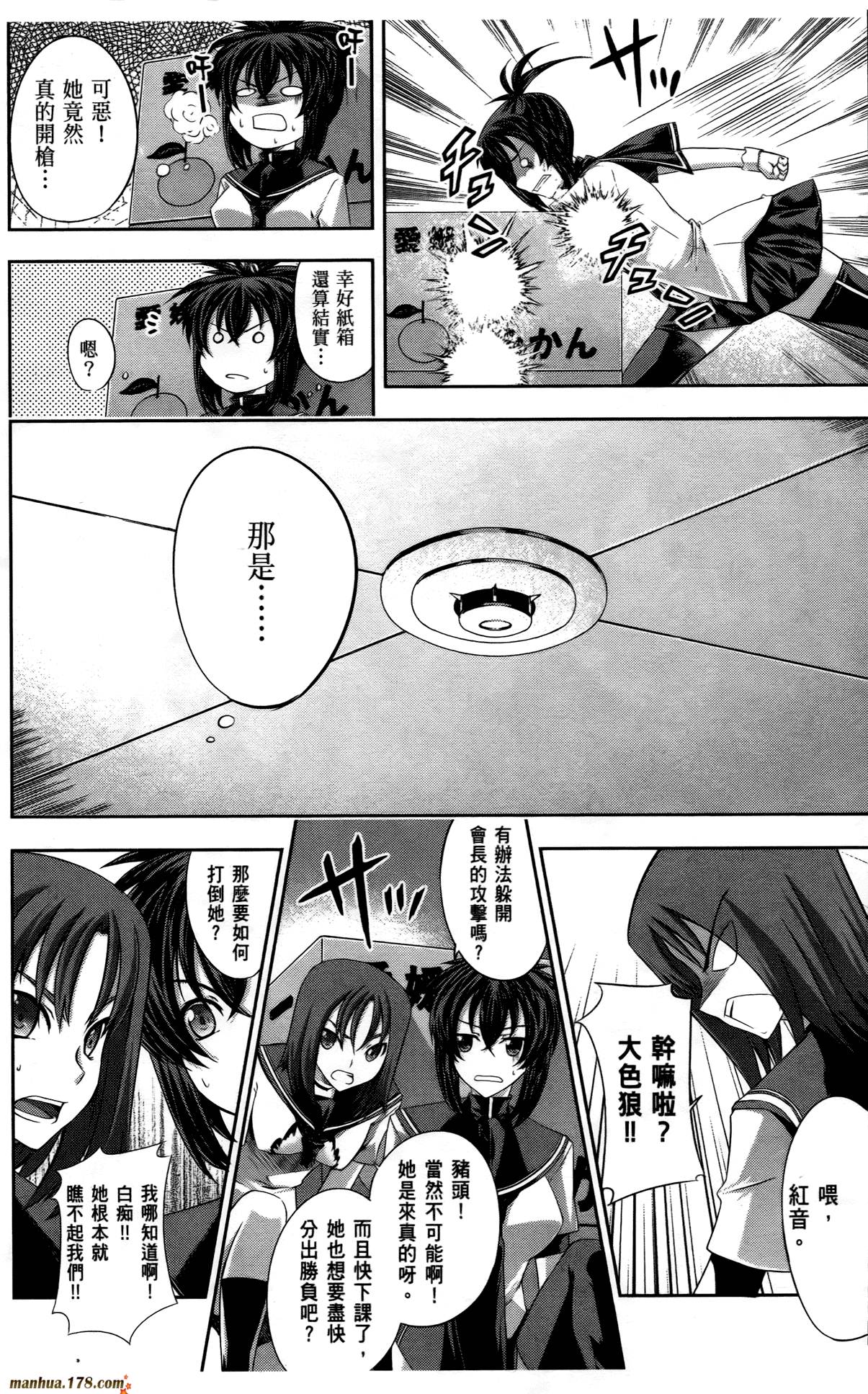 肯普法 第3卷 第75页