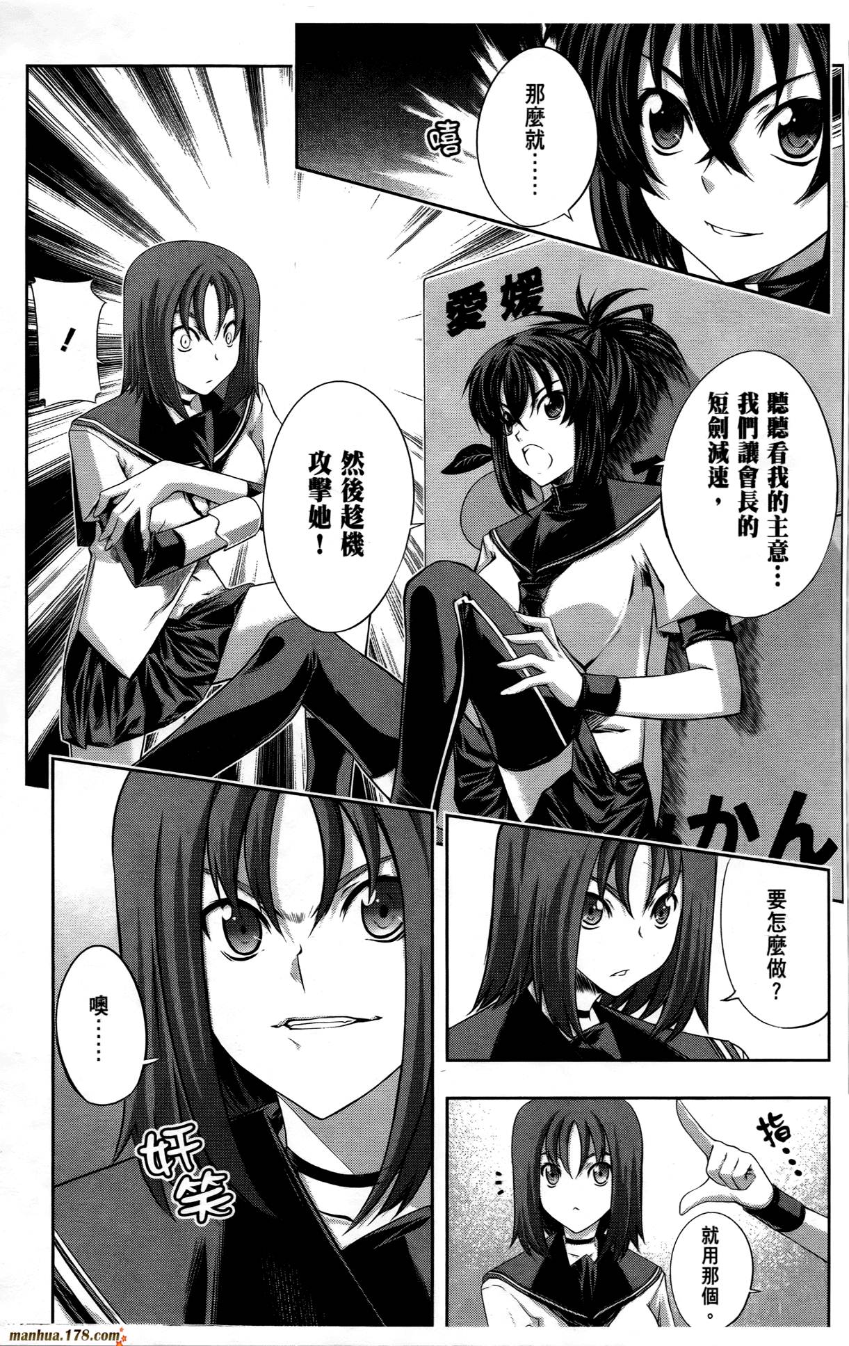 肯普法 第3卷 第76页