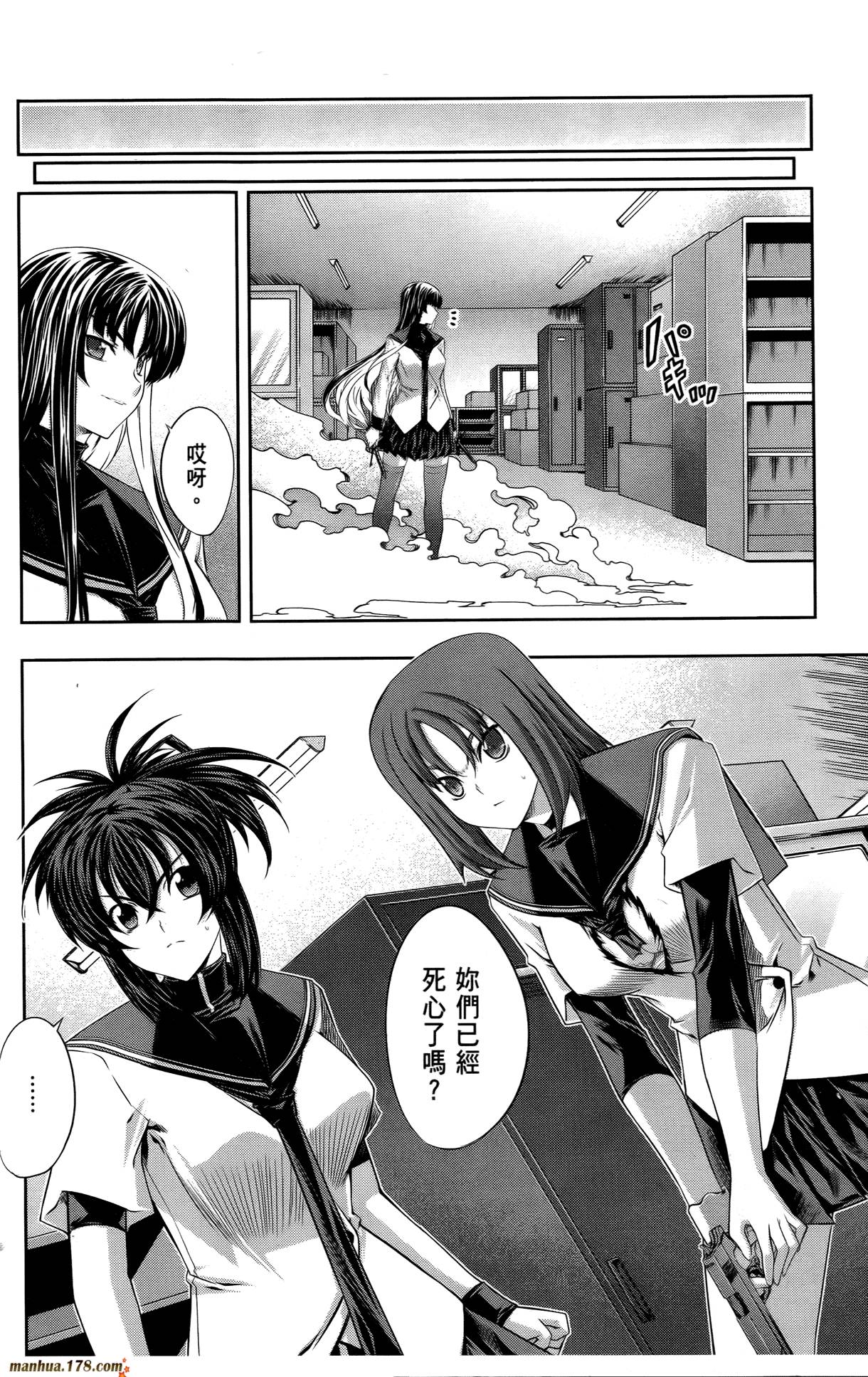 肯普法 第3卷 第77页