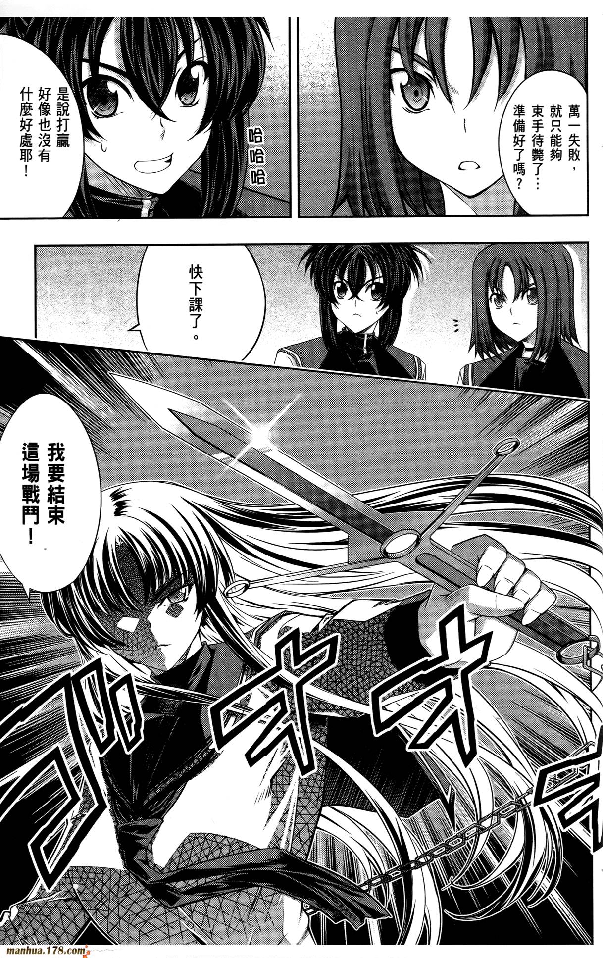 肯普法 第3卷 第78页