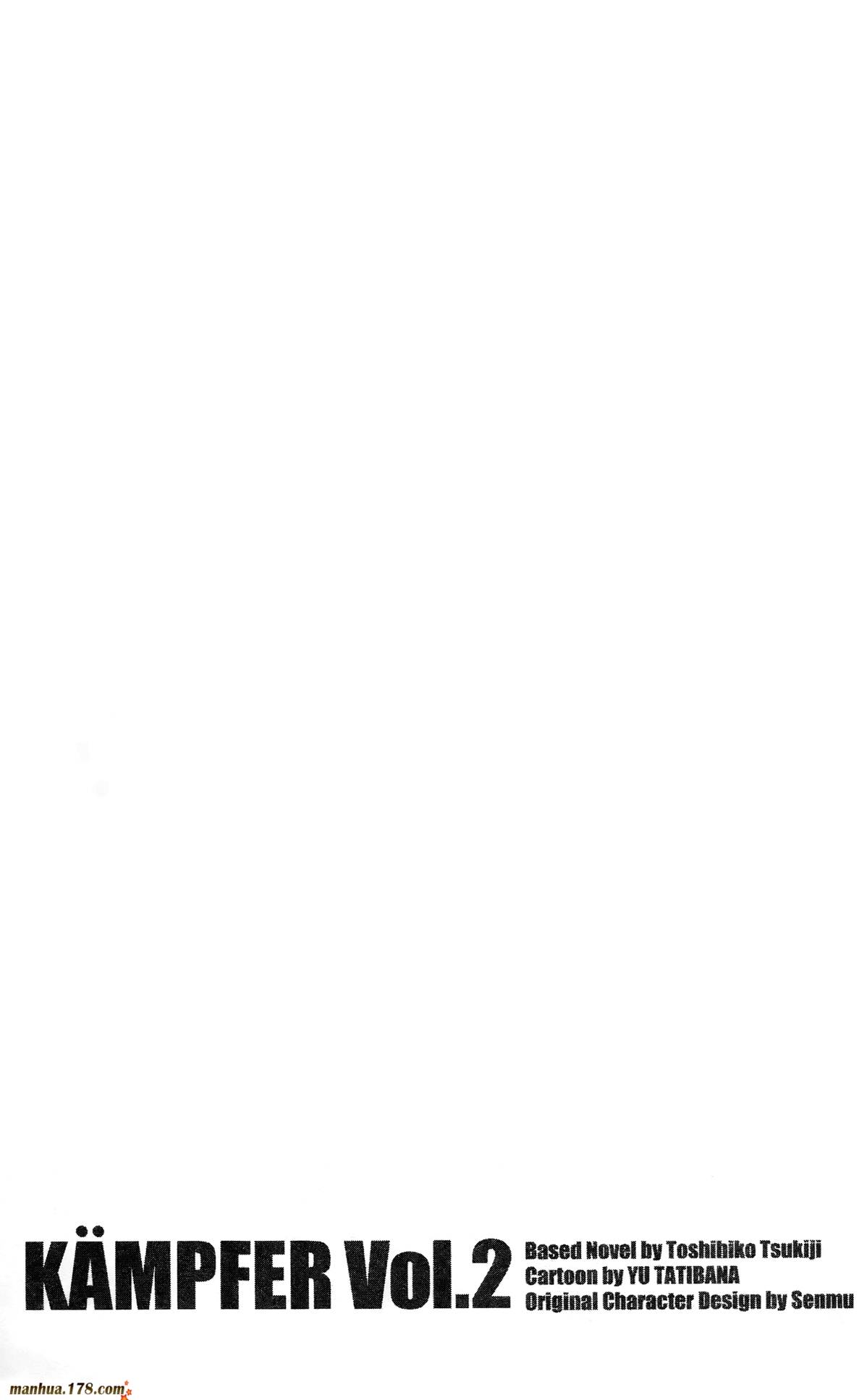 肯普法 第3卷 第88页