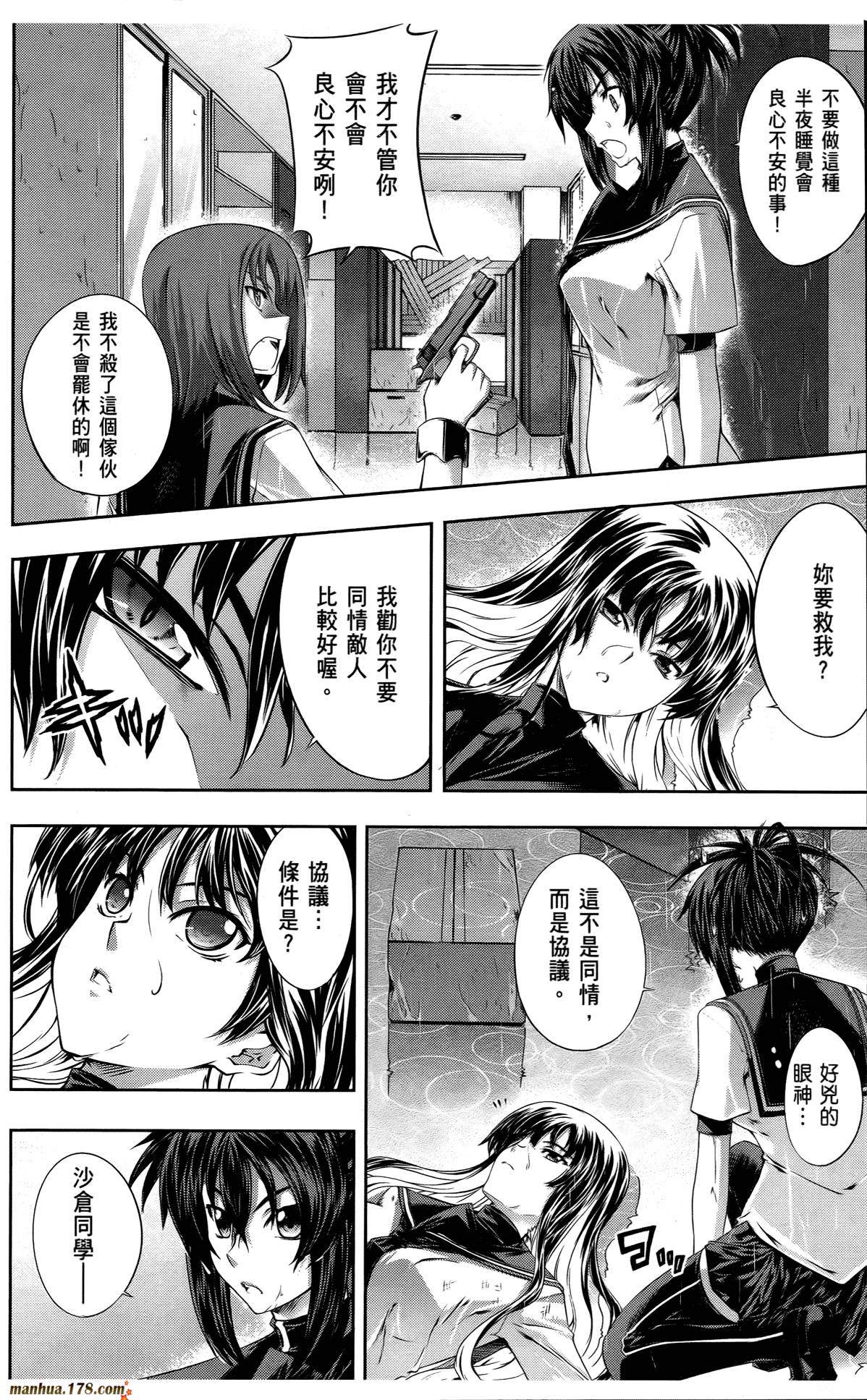 肯普法 第3卷 第93页