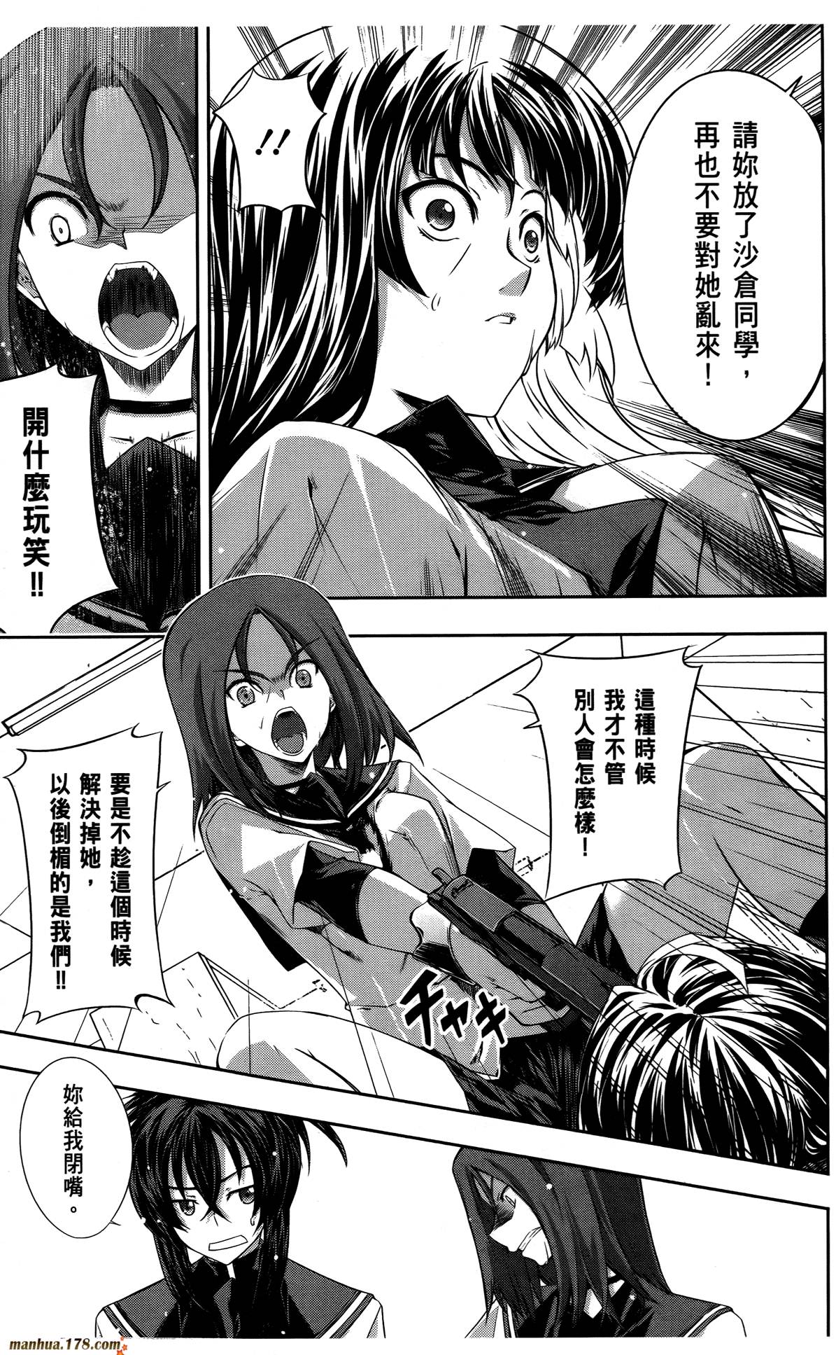 肯普法 第3卷 第94页