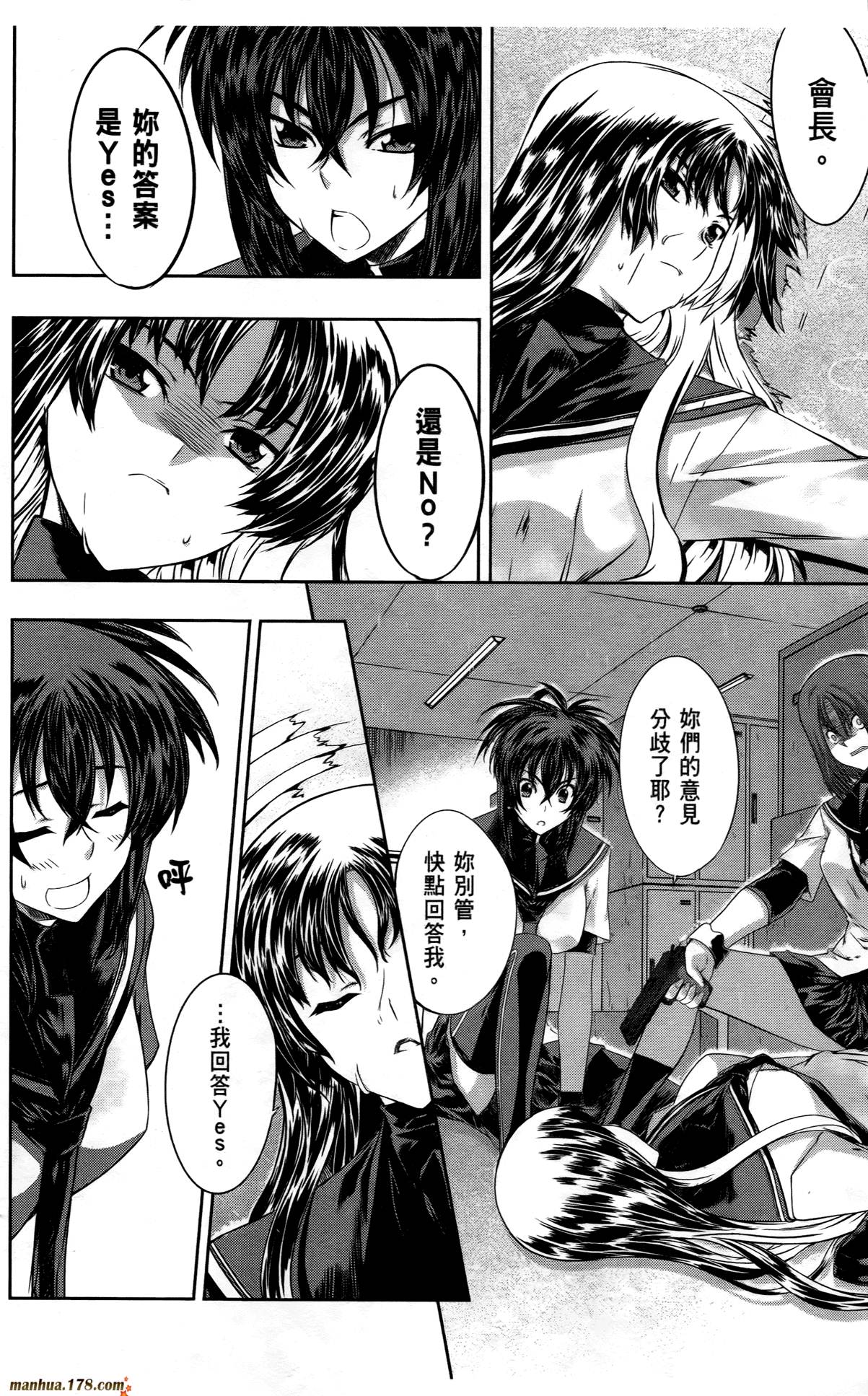 肯普法 第3卷 第95页