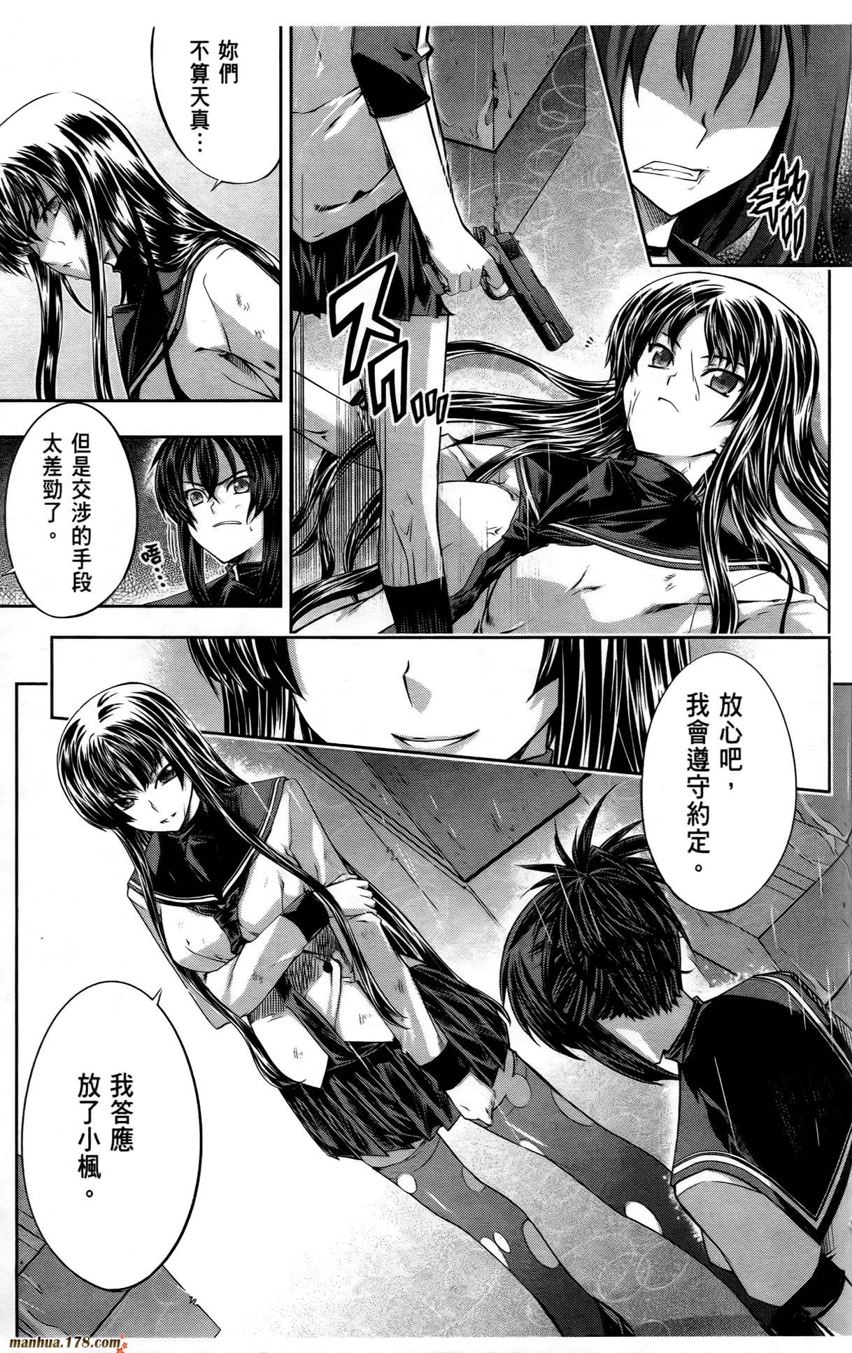 肯普法 第3卷 第96页