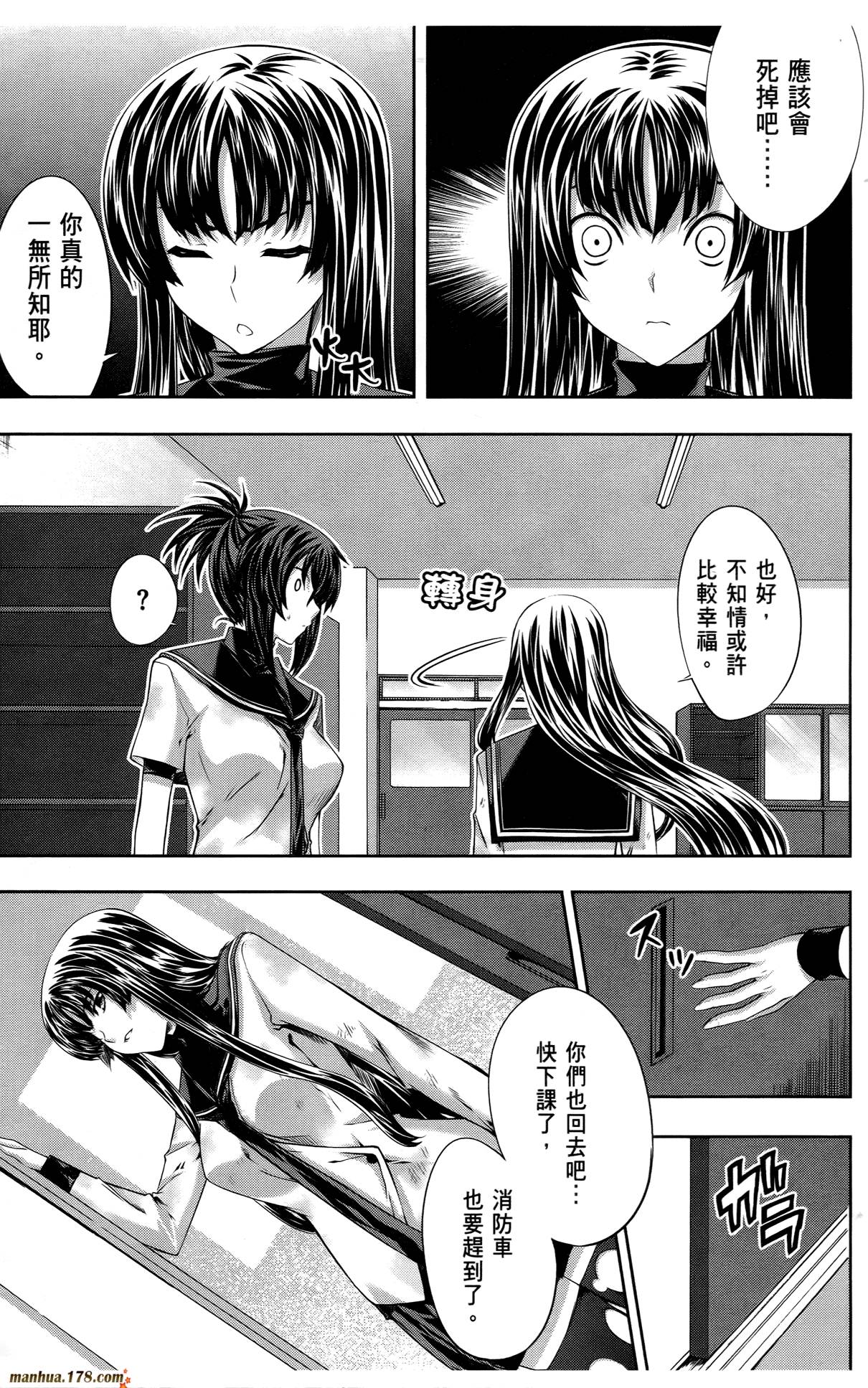 肯普法 第3卷 第98页