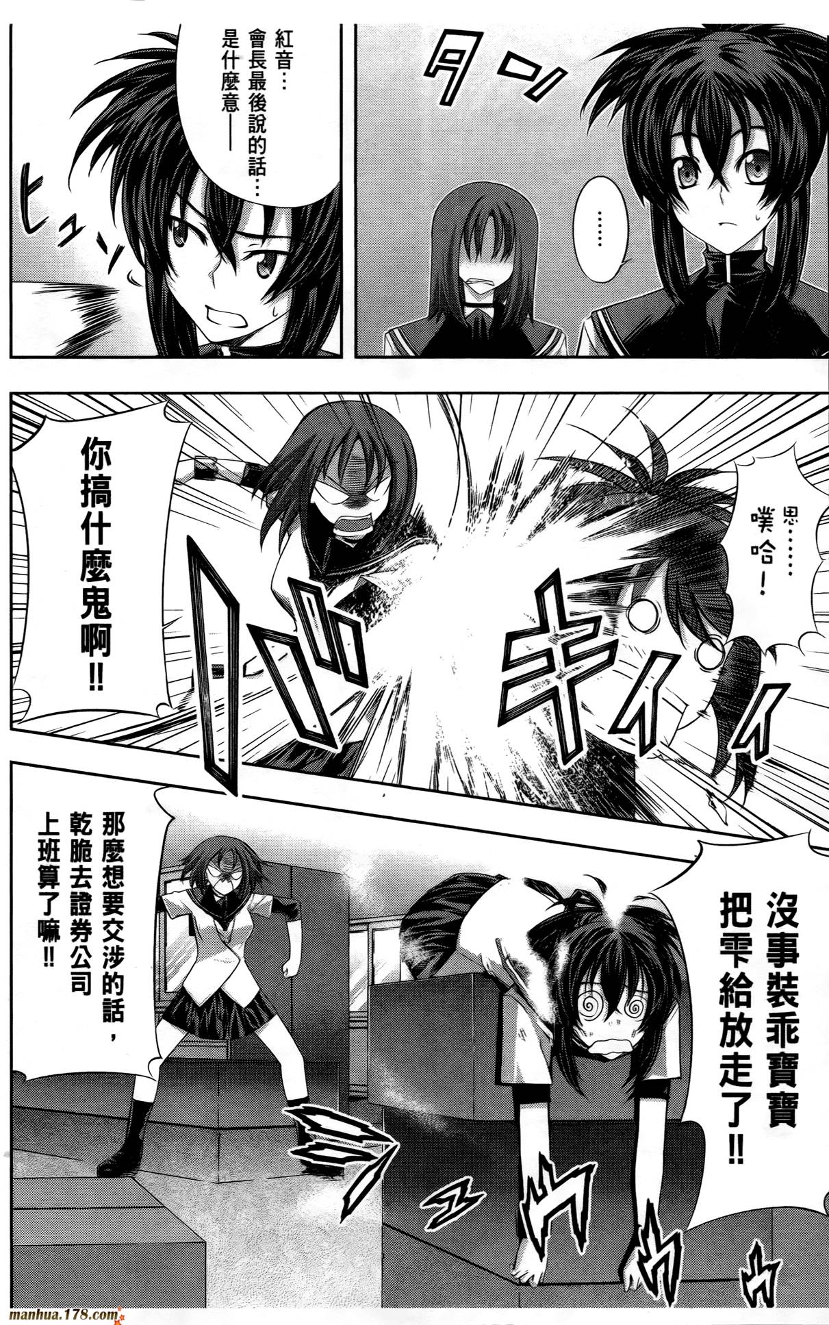 肯普法 第3卷 第99页