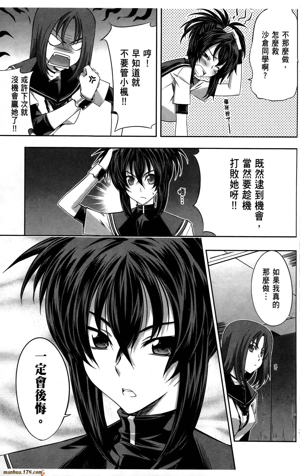 肯普法 第3卷 第100页