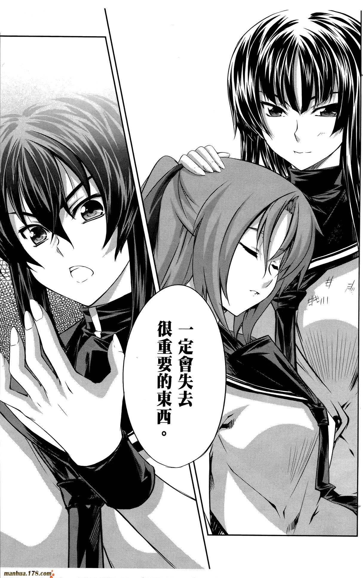 肯普法 第3卷 第102页