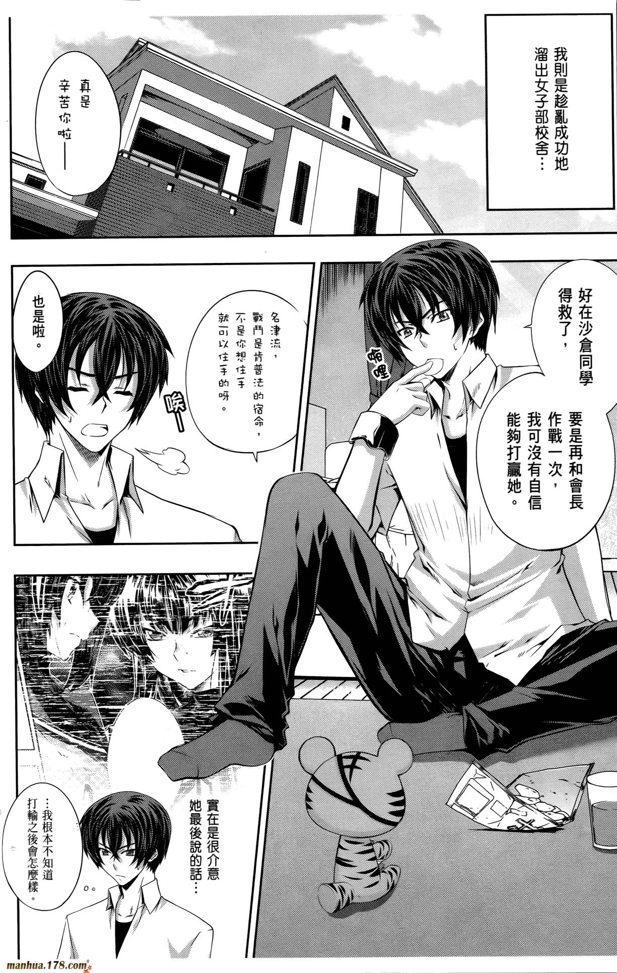 肯普法 第3卷 第105页