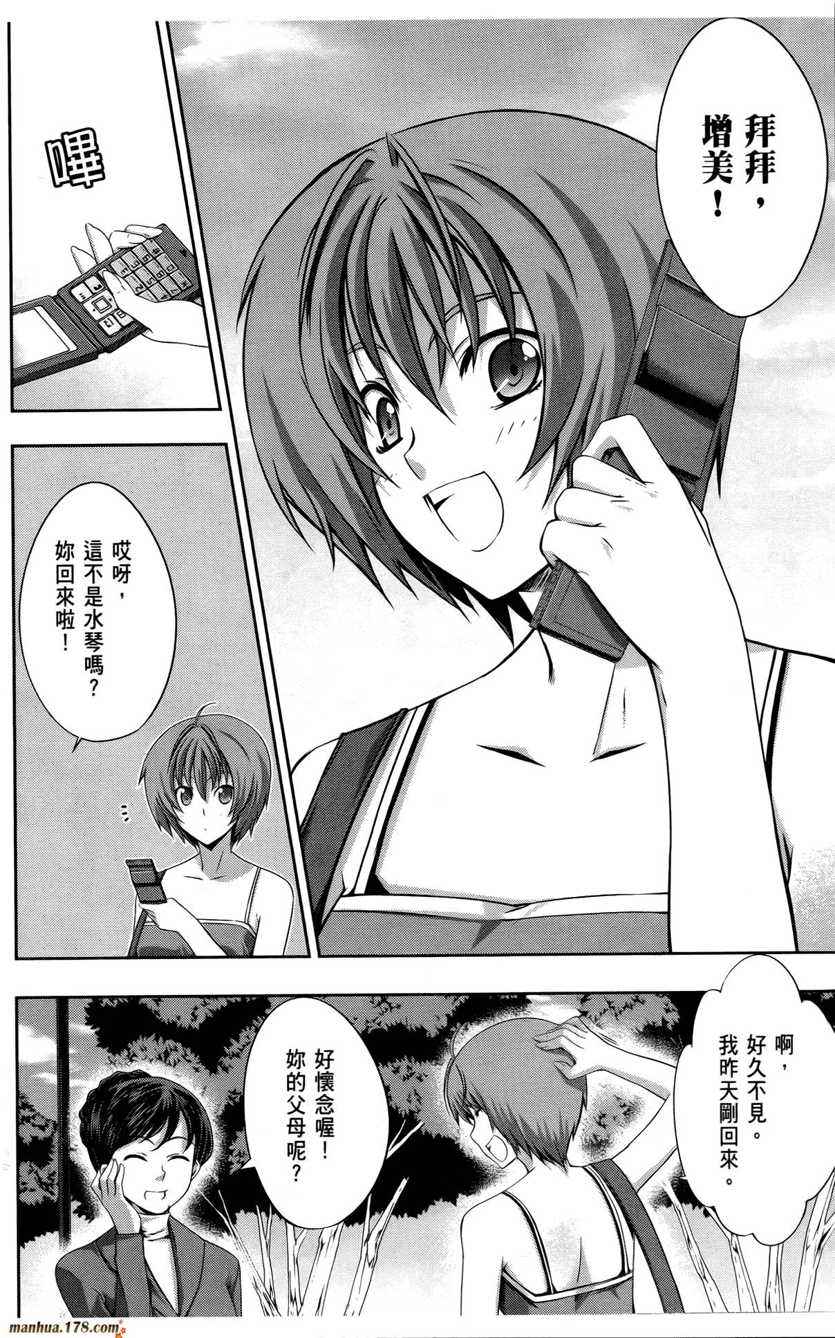 肯普法 第3卷 第109页