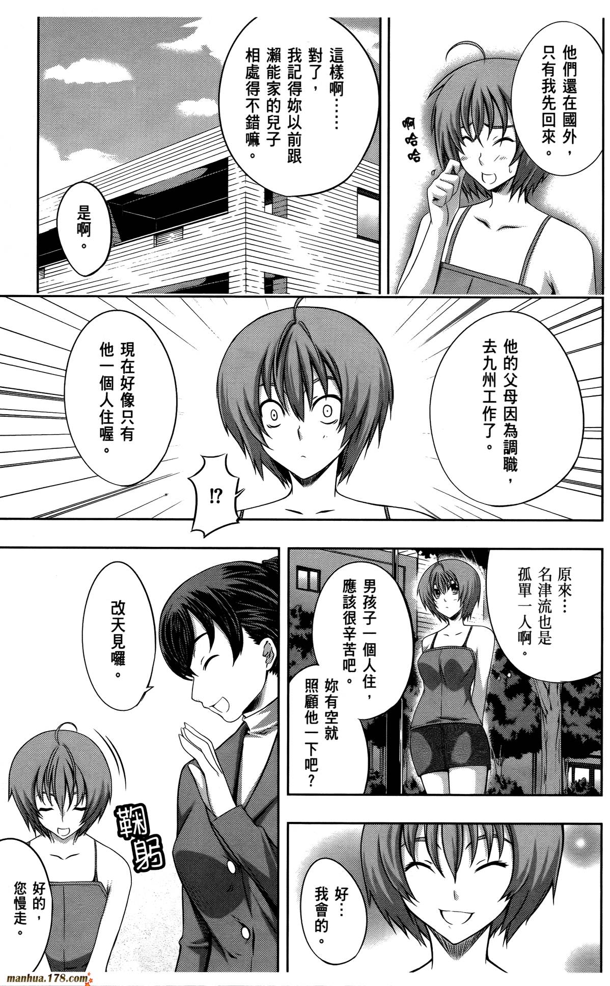 肯普法 第3卷 第110页