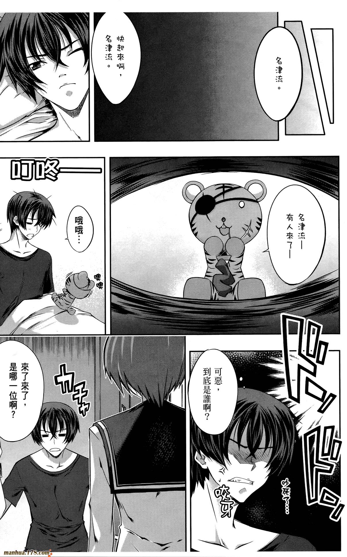 肯普法 第3卷 第114页