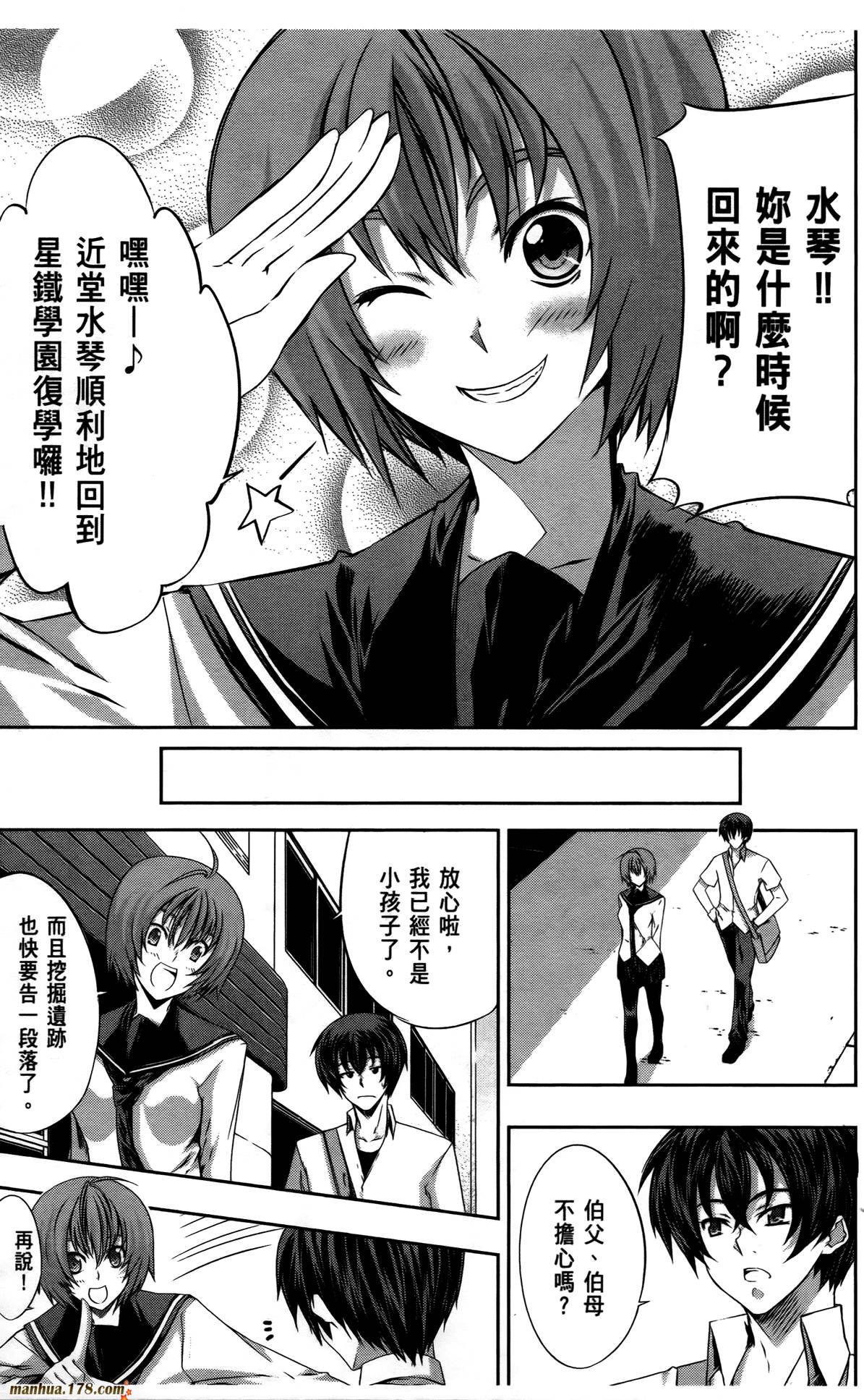 肯普法 第3卷 第116页