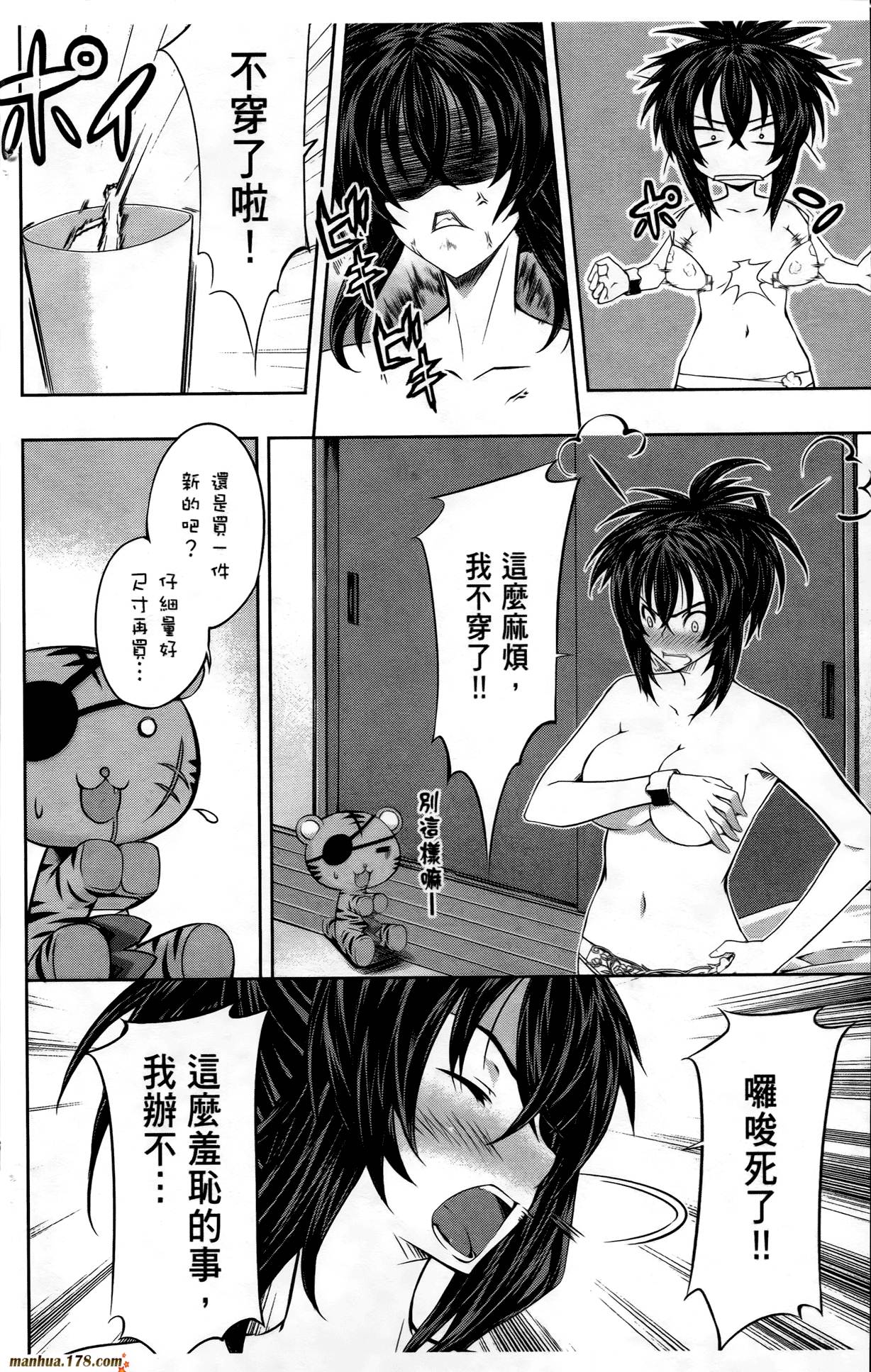 肯普法 第3卷 第133页