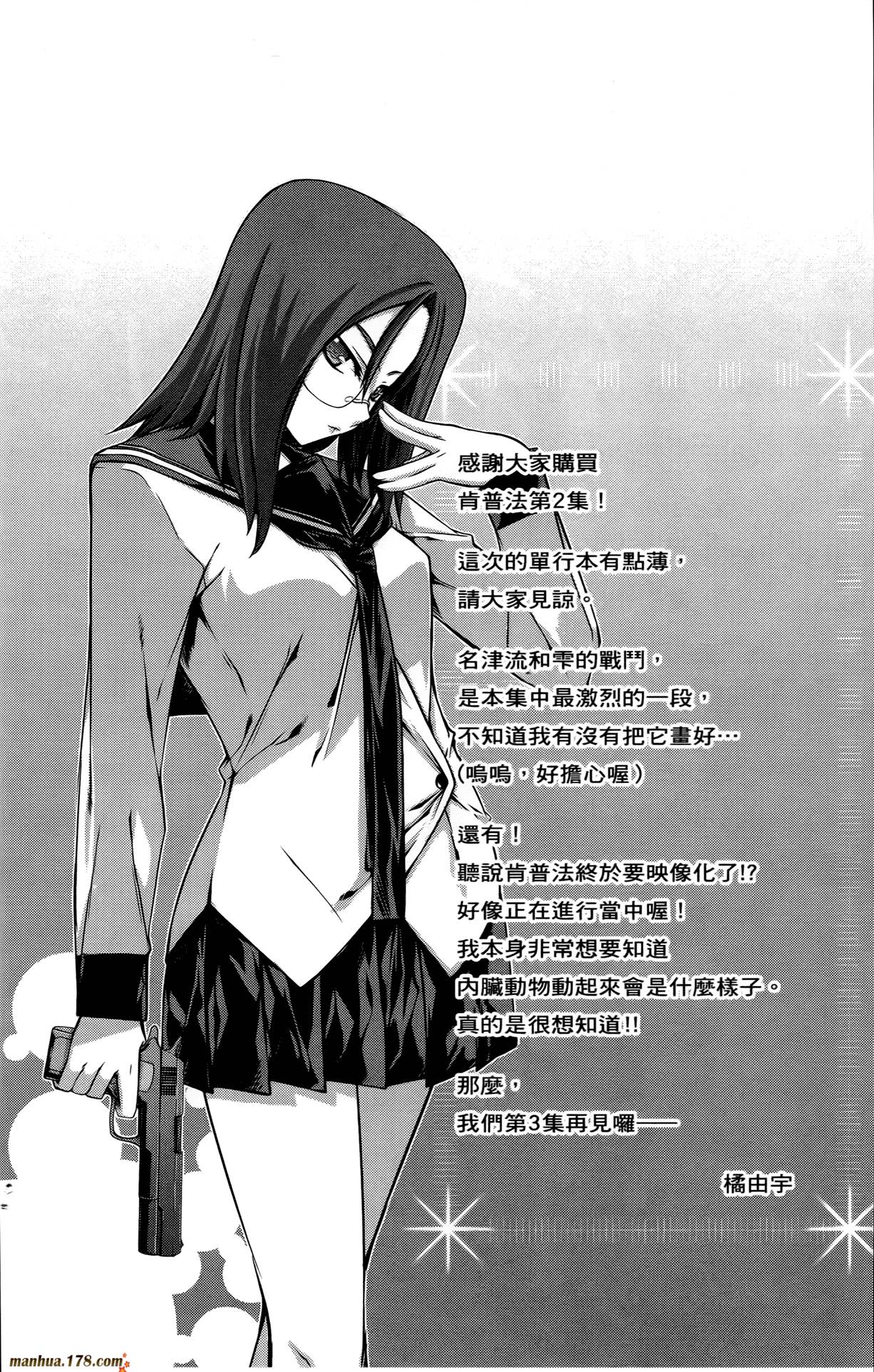 肯普法 第3卷 第138页