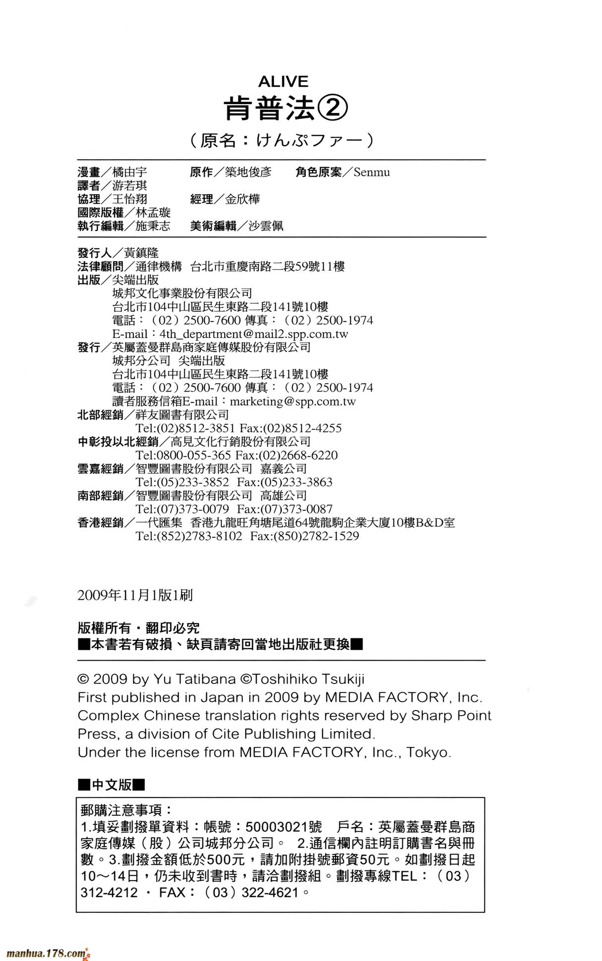 肯普法 第3卷 第143页