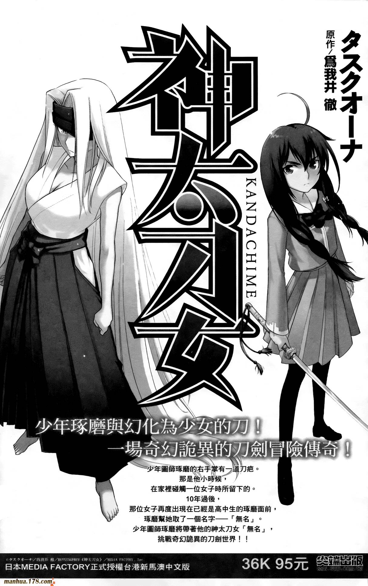 肯普法 第3卷 第144页