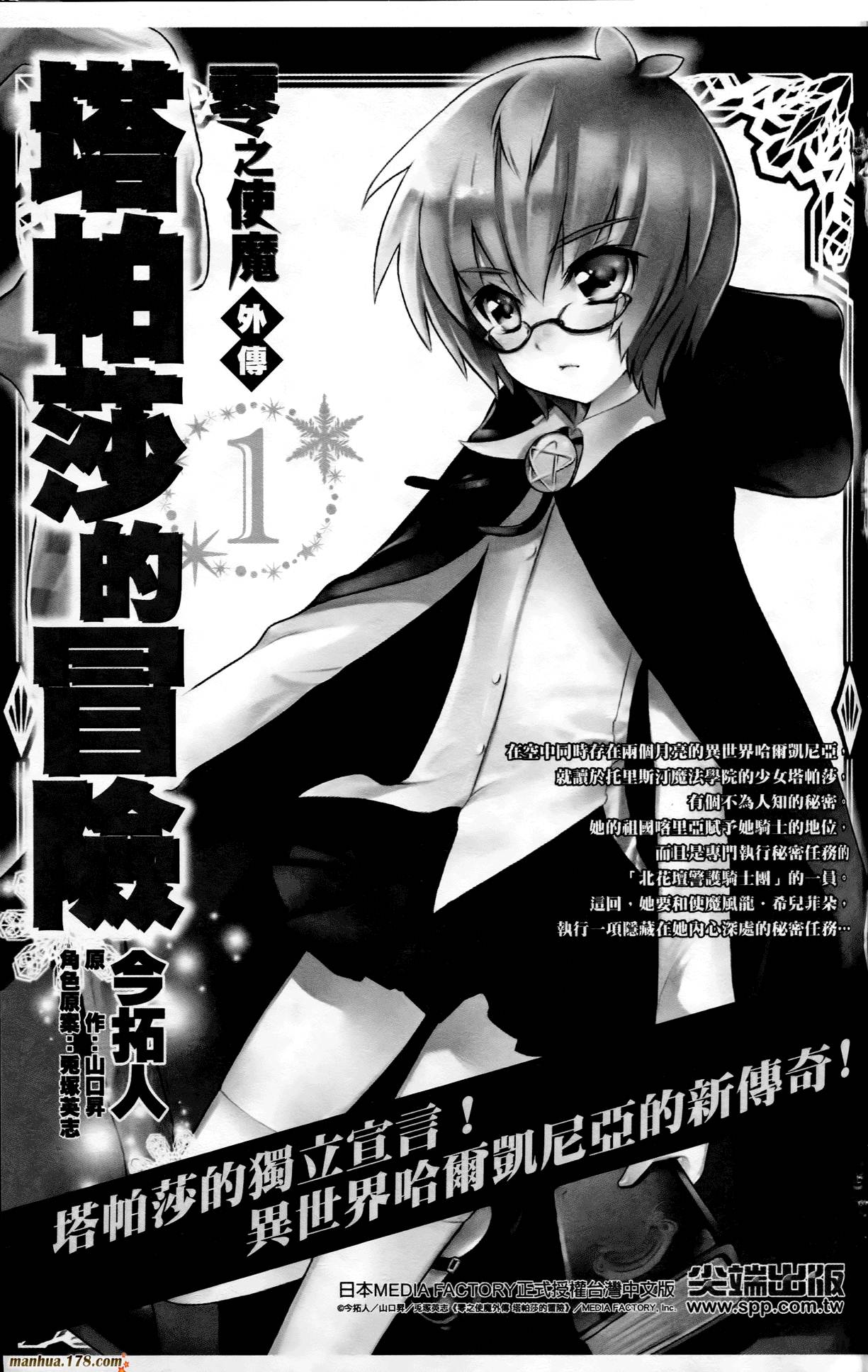 肯普法 第3卷 第145页