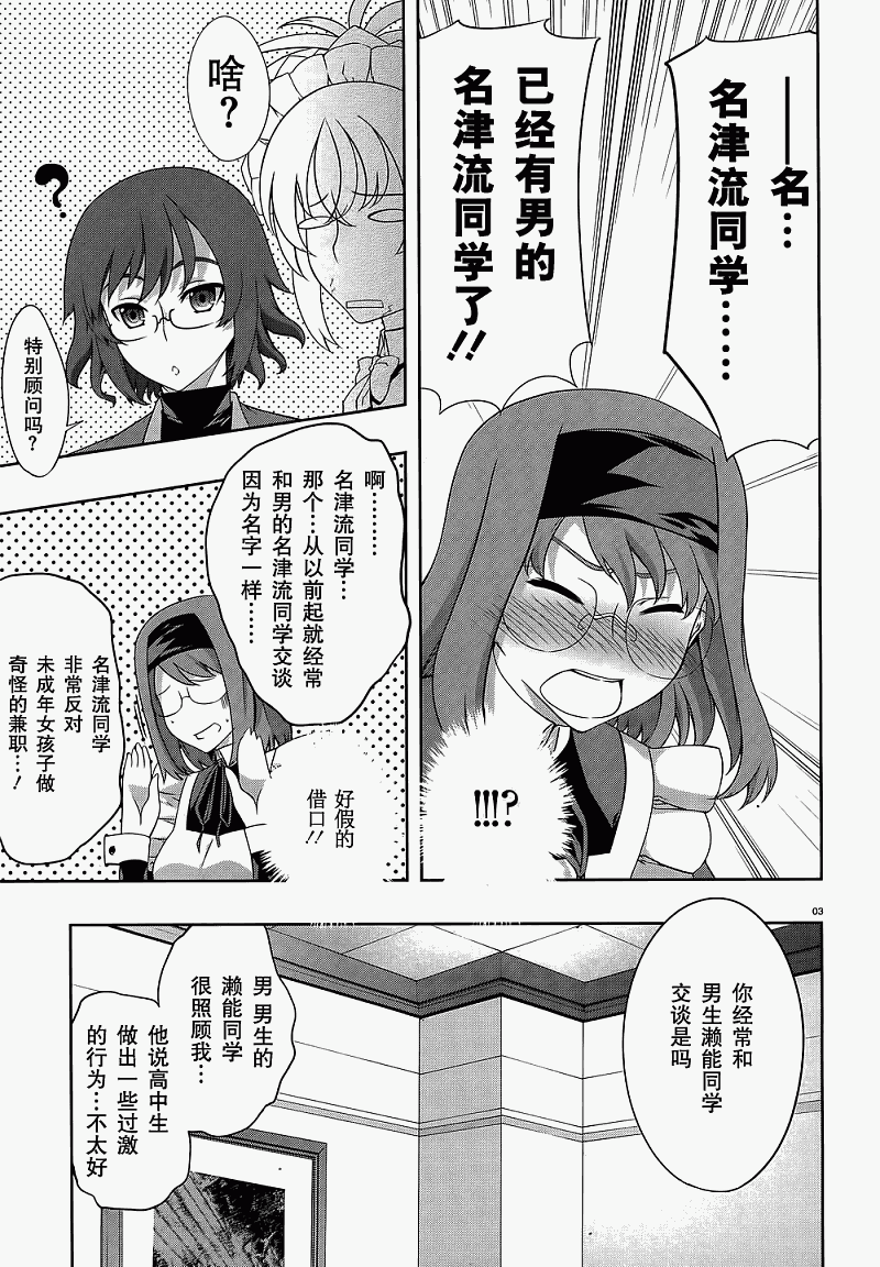 肯普法 第30-31话 第2页