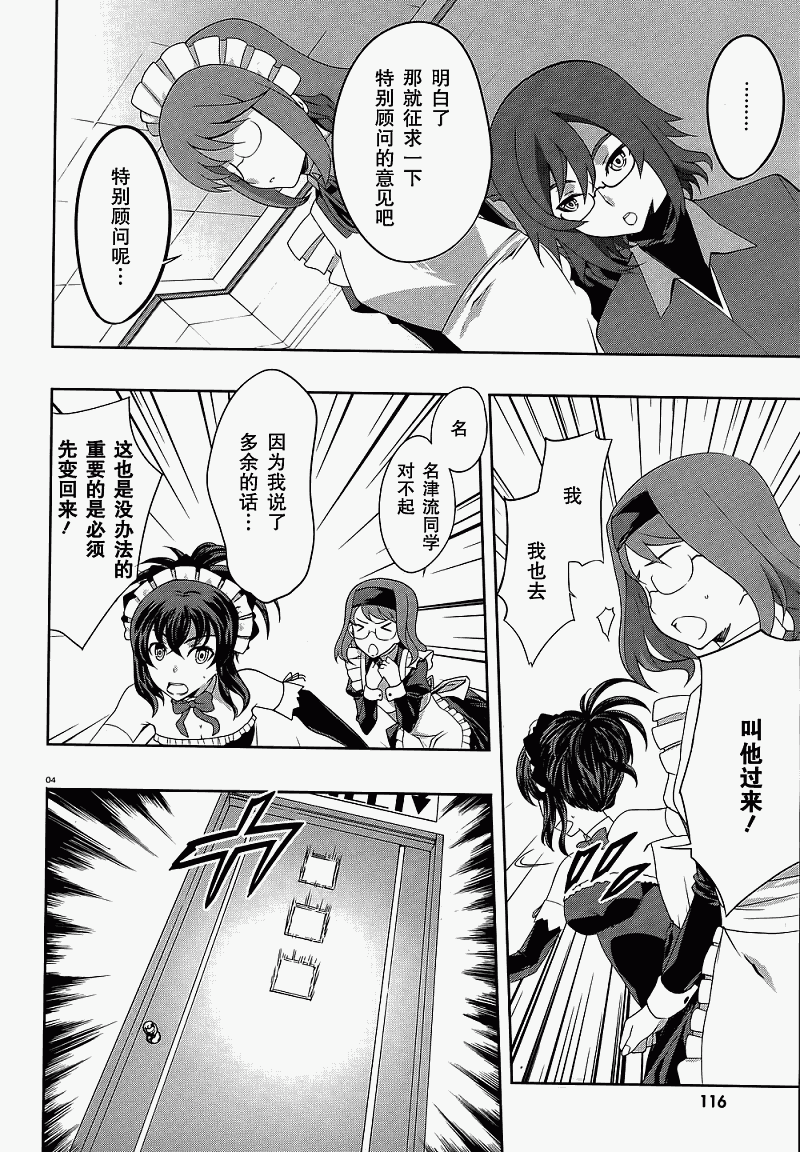 肯普法 第30-31话 第3页