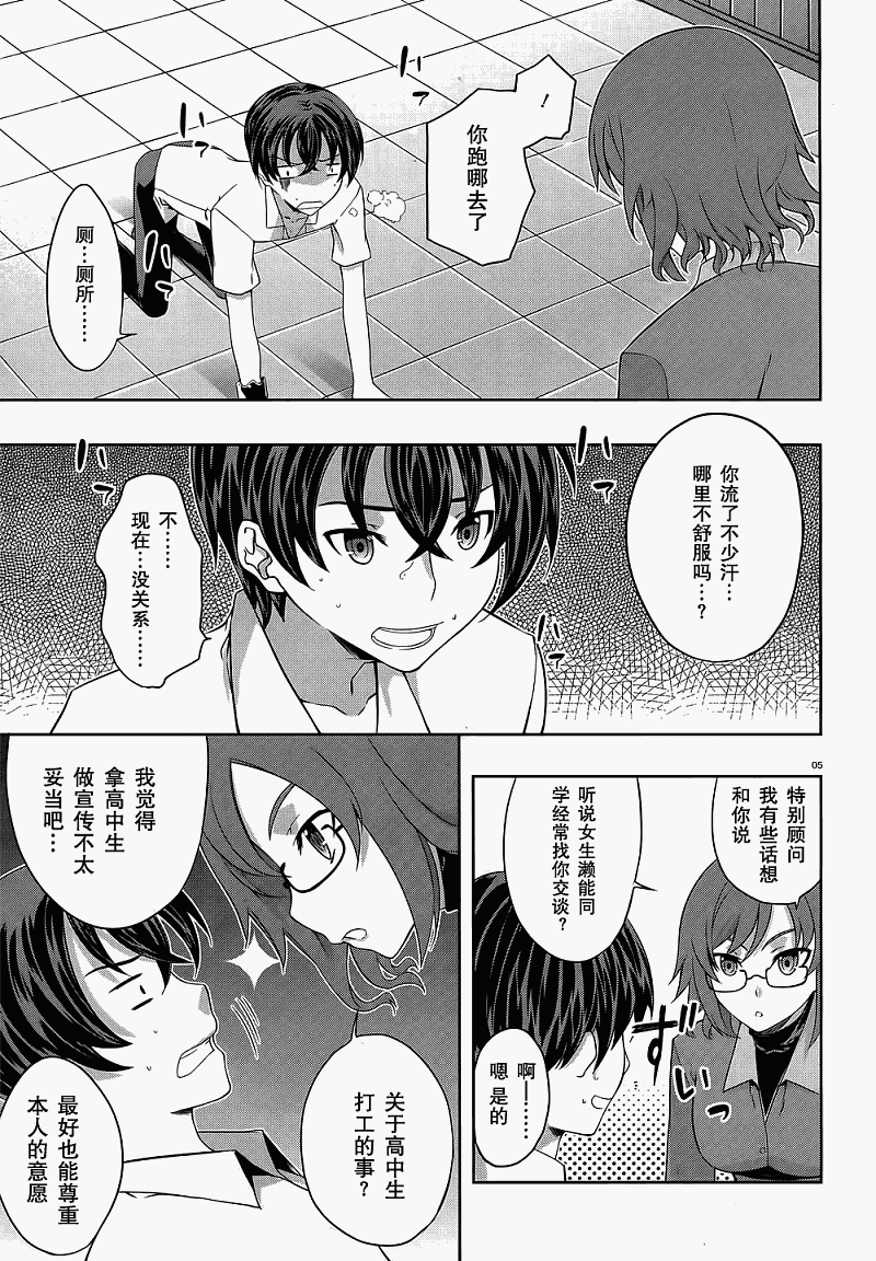 肯普法 第30-31话 第4页