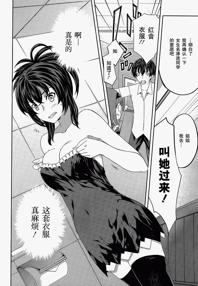 肯普法 第30-31话 第5页