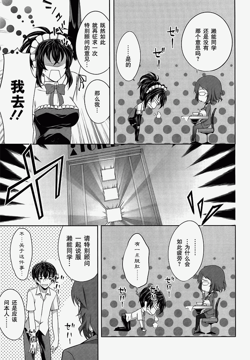 肯普法 第30-31话 第6页