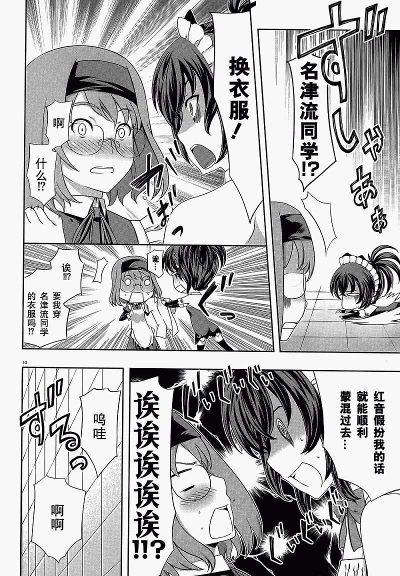 肯普法 第30-31话 第9页