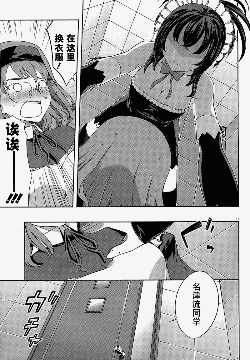 肯普法 第30-31话 第10页