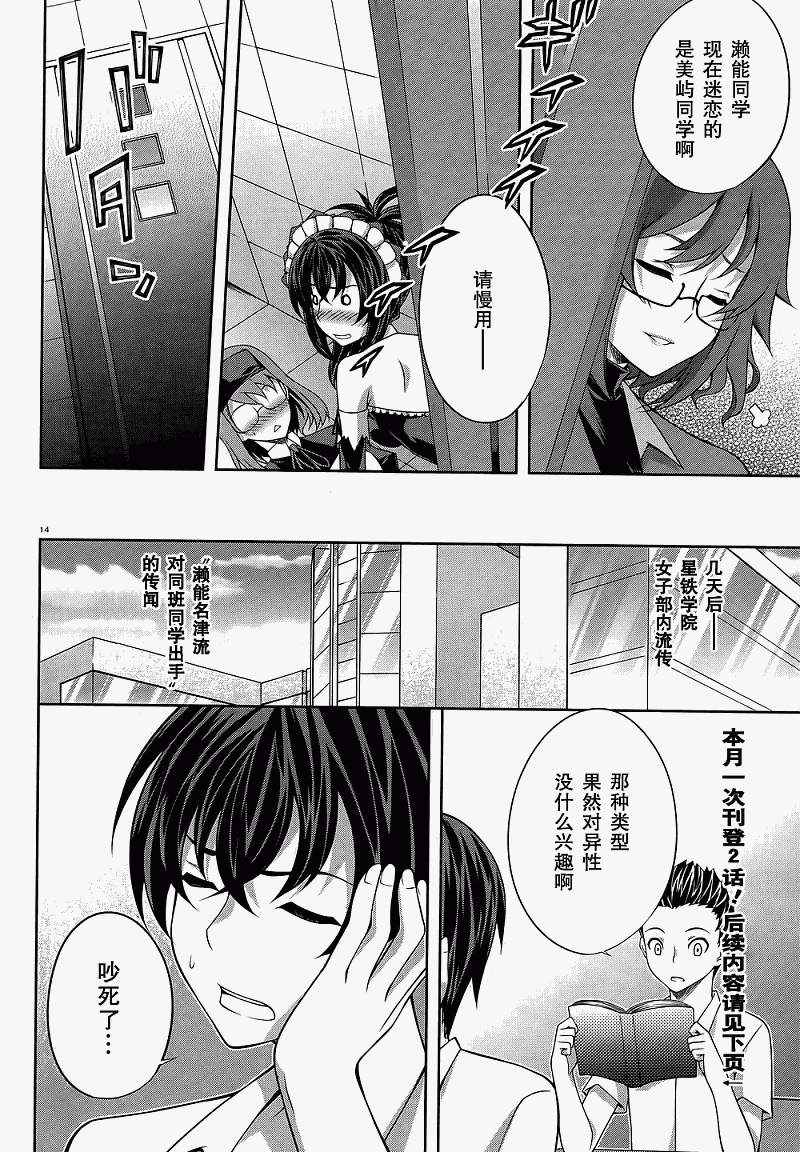 肯普法第30-31话图