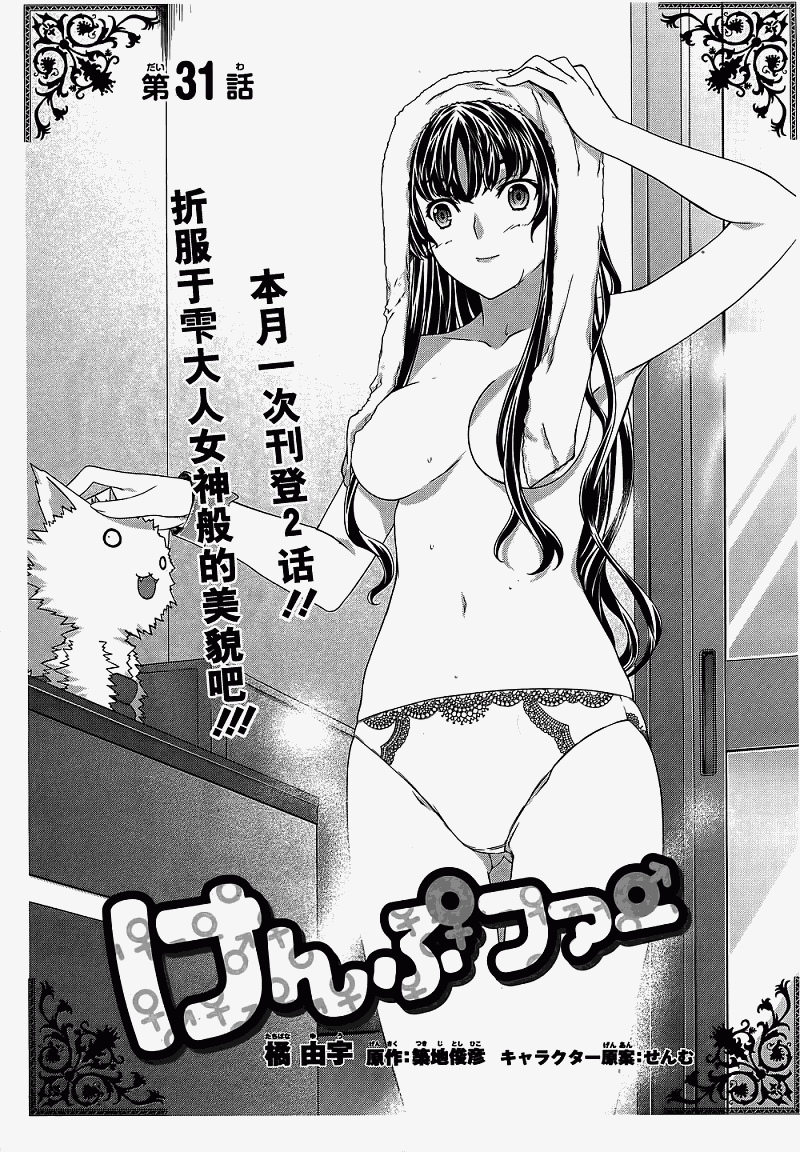 肯普法 第30-31话 第13页