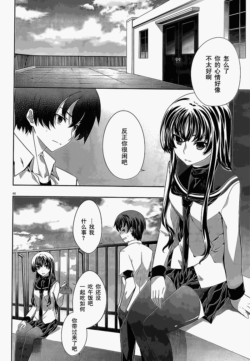 肯普法 第30-31话 第14页