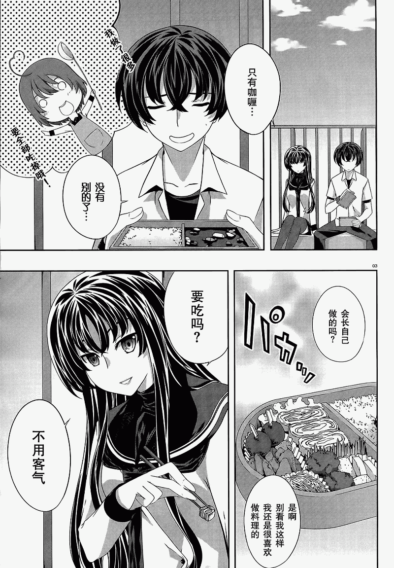 肯普法 第30-31话 第15页