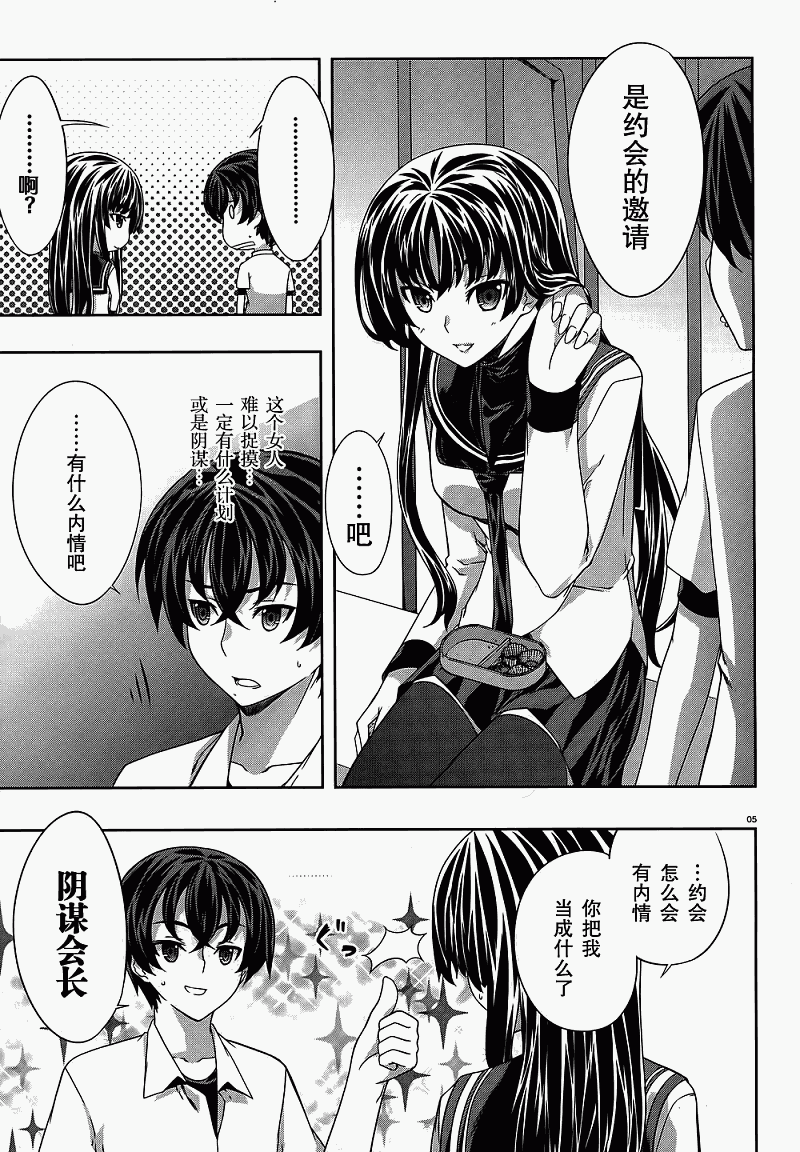 肯普法 第30-31话 第17页