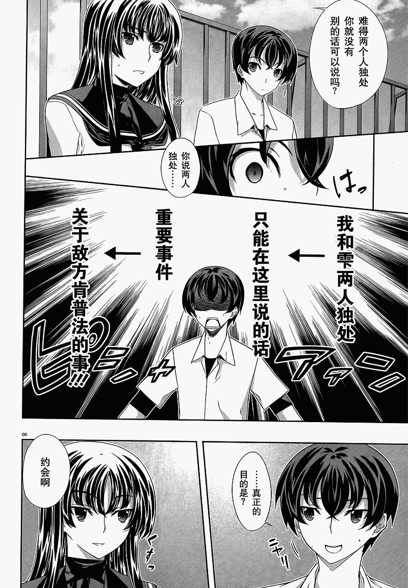 肯普法 第30-31话 第18页