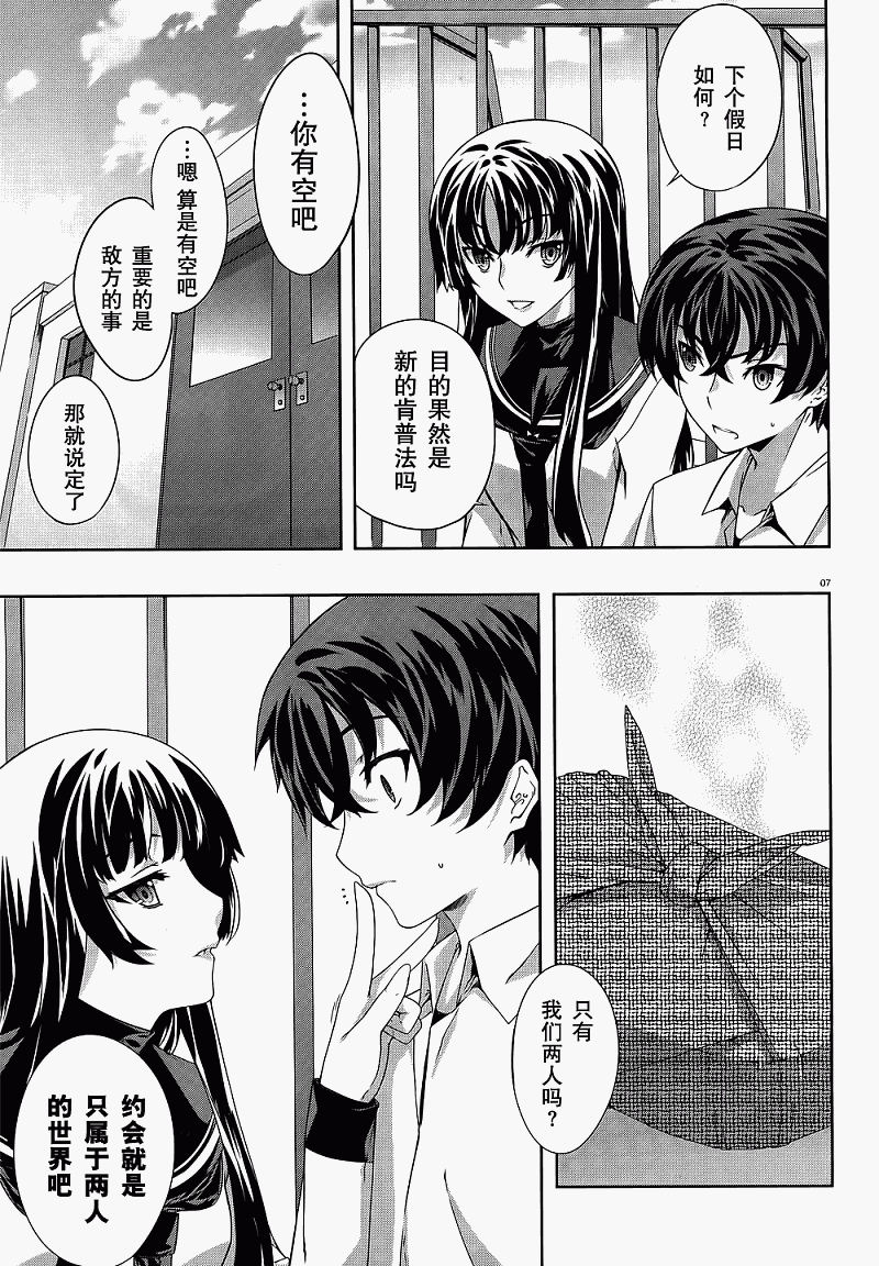 肯普法 第30-31话 第19页