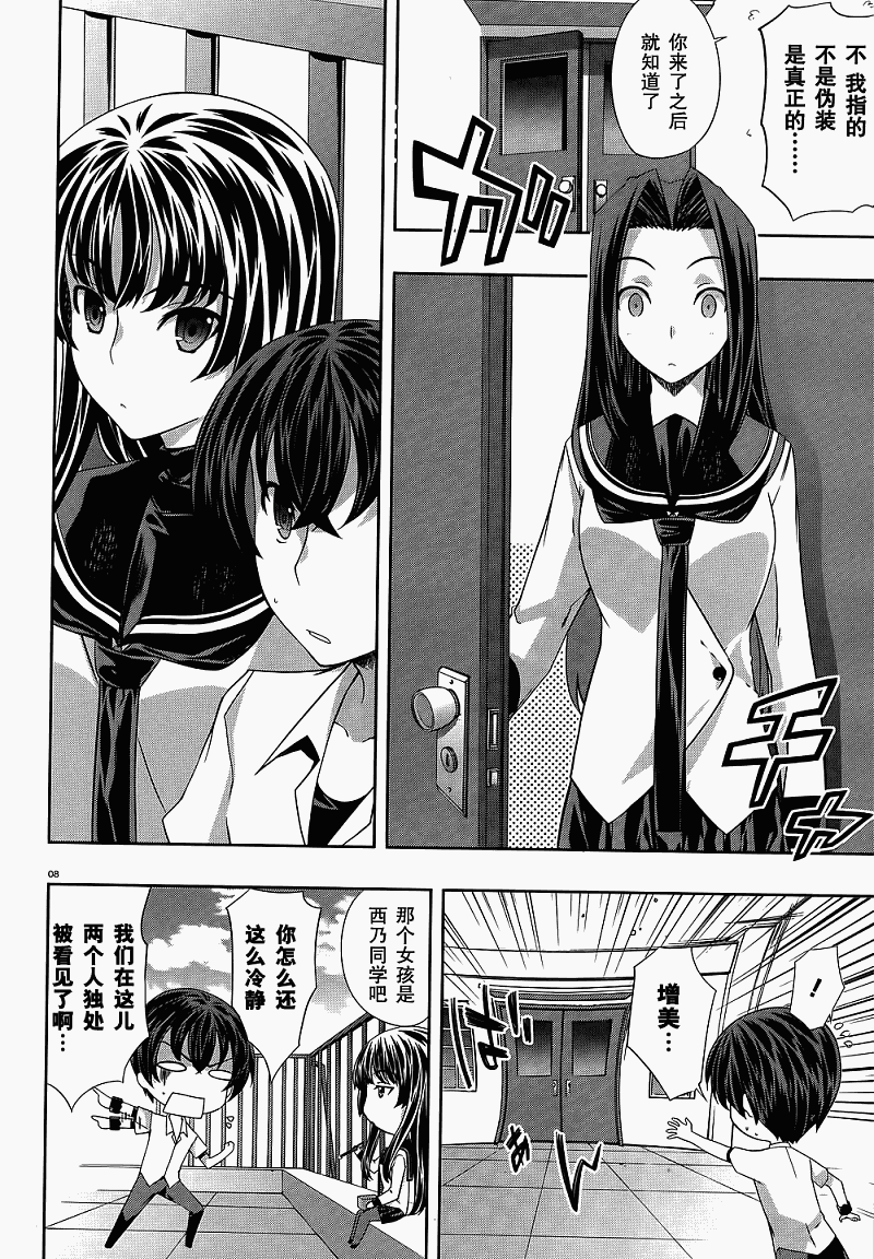 肯普法 第30-31话 第20页