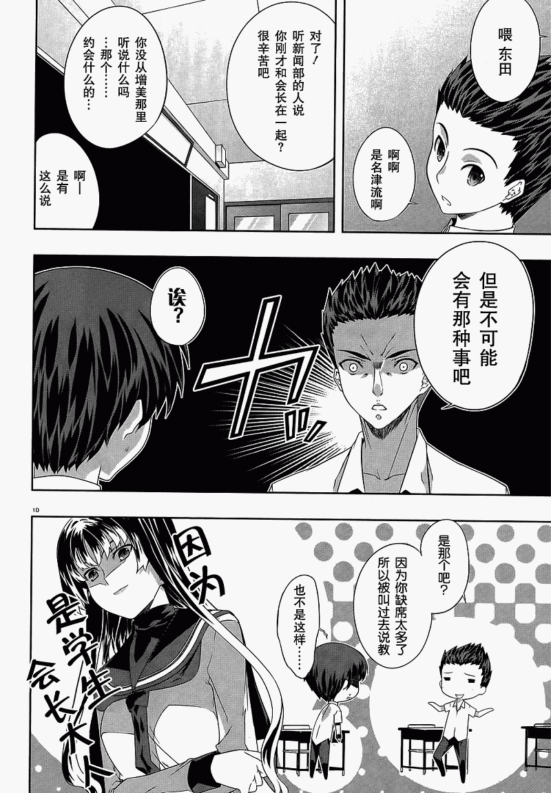 肯普法 第30-31话 第22页