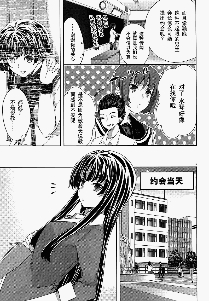 肯普法 第30-31话 第23页