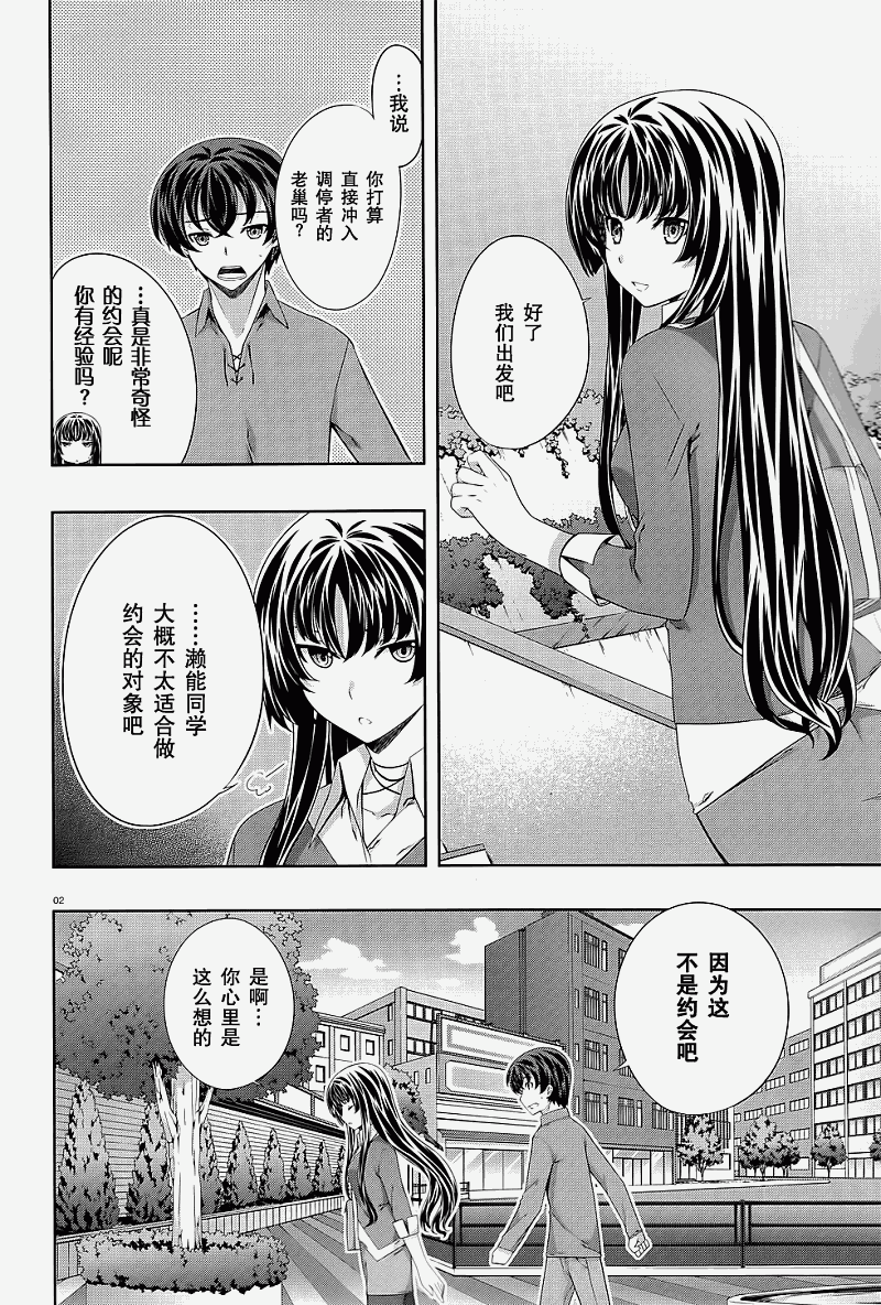 肯普法 第32话 第1页