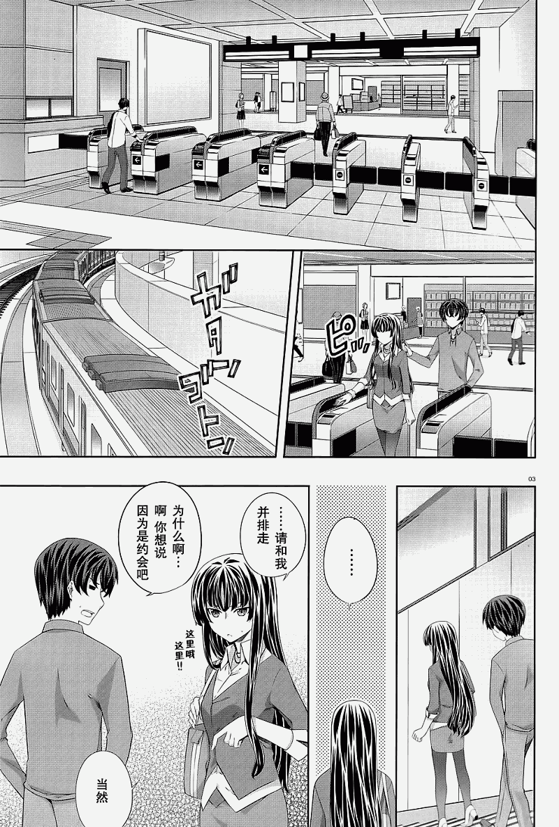 肯普法 第32话 第2页