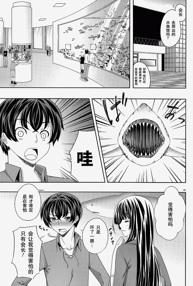 肯普法 第32话 第4页