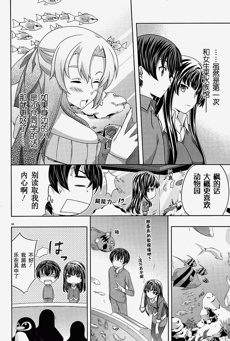 肯普法 第32话 第5页