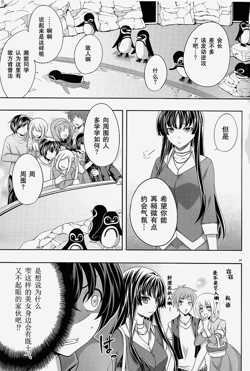 肯普法 第32话 第6页