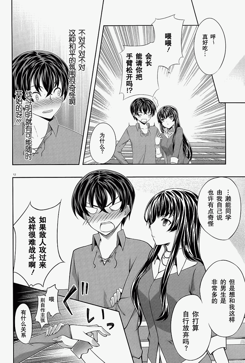 肯普法 第32话 第11页