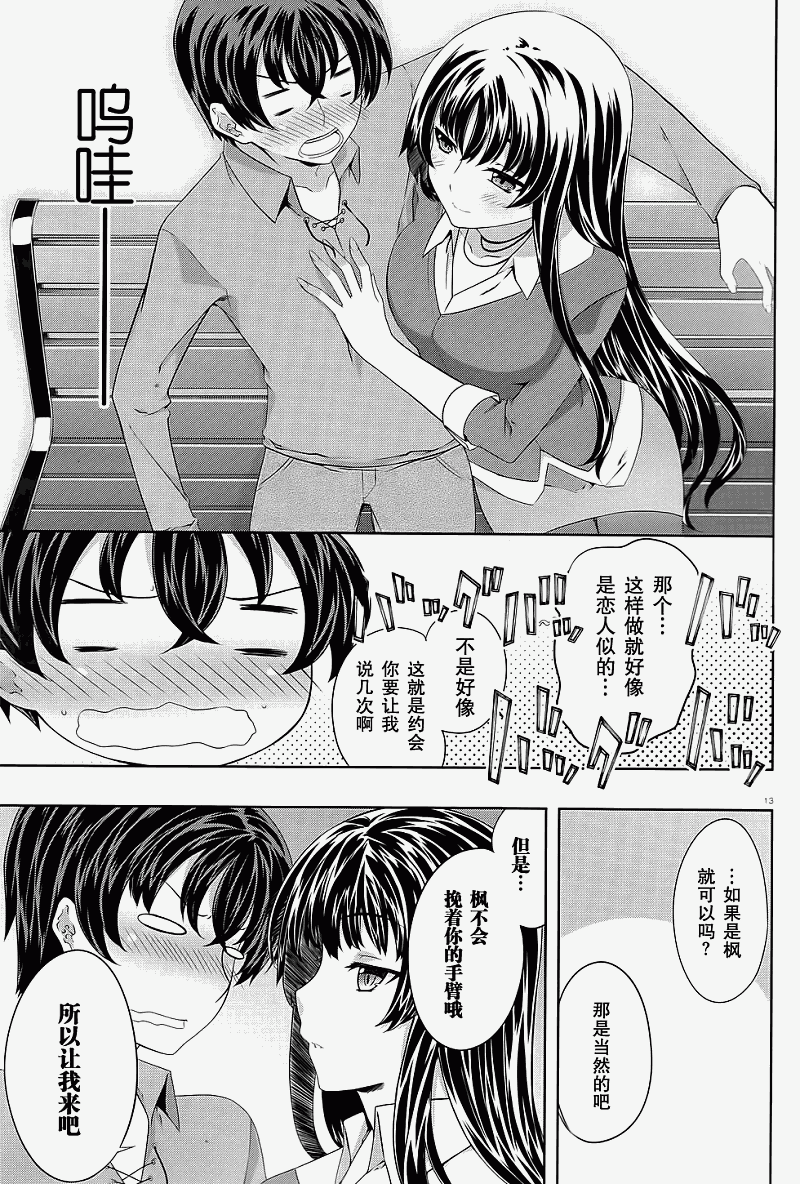 肯普法 第32话 第12页