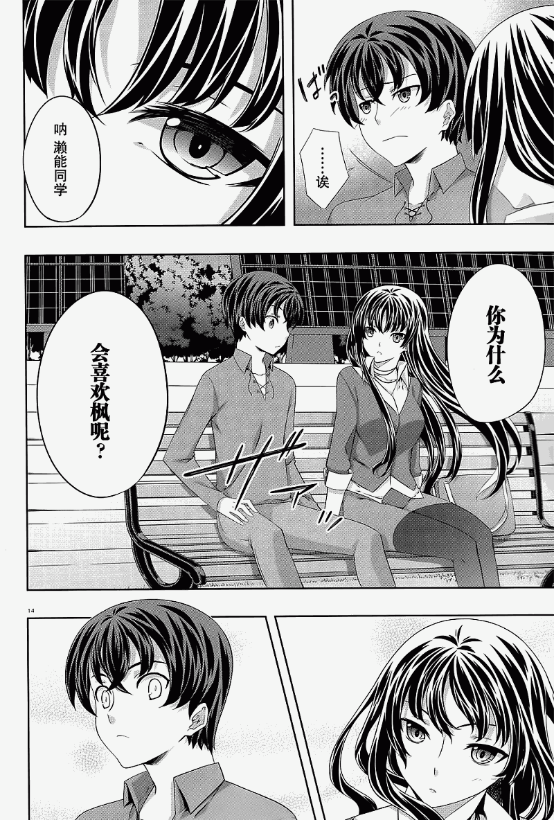 肯普法 第32话 第13页