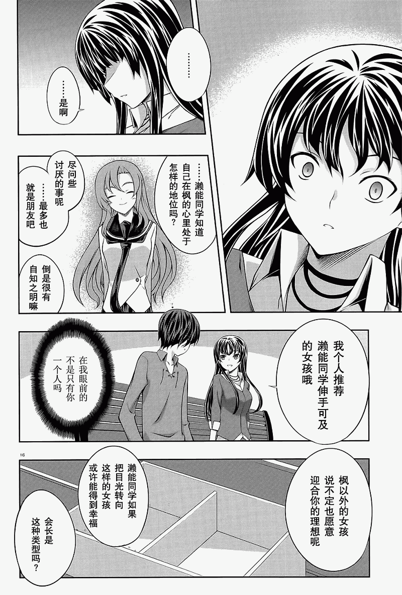 肯普法 第32话 第15页