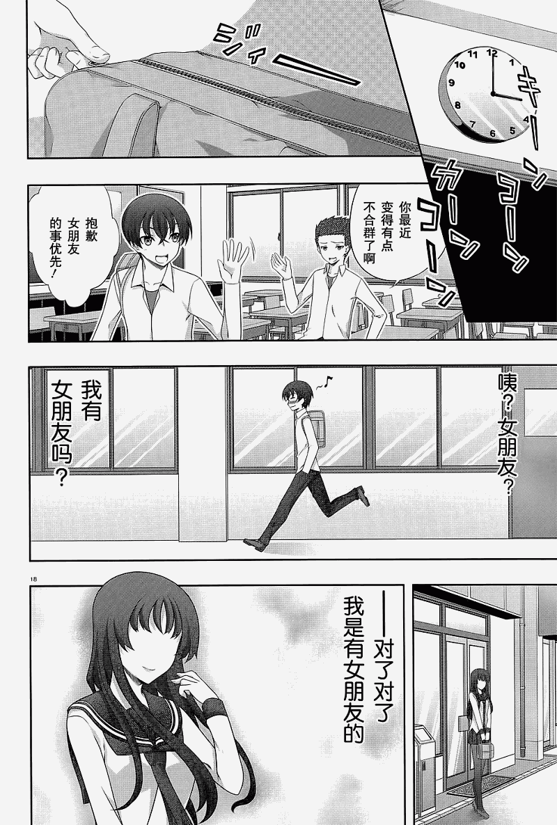 肯普法 第32话 第17页